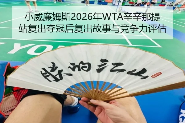 xiao-wei-lian-mu-si-nian-xin-xin-na-ti-zhan-fu-chu-duo-guan-hou-fu-chu-gu-shi-yu-jing-zheng-li-ping-gu-3-669.jpg